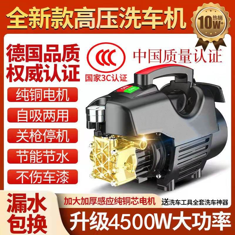 家用洗车机220v大功率高压强力洗车泵水枪洗车神器清洗机工具