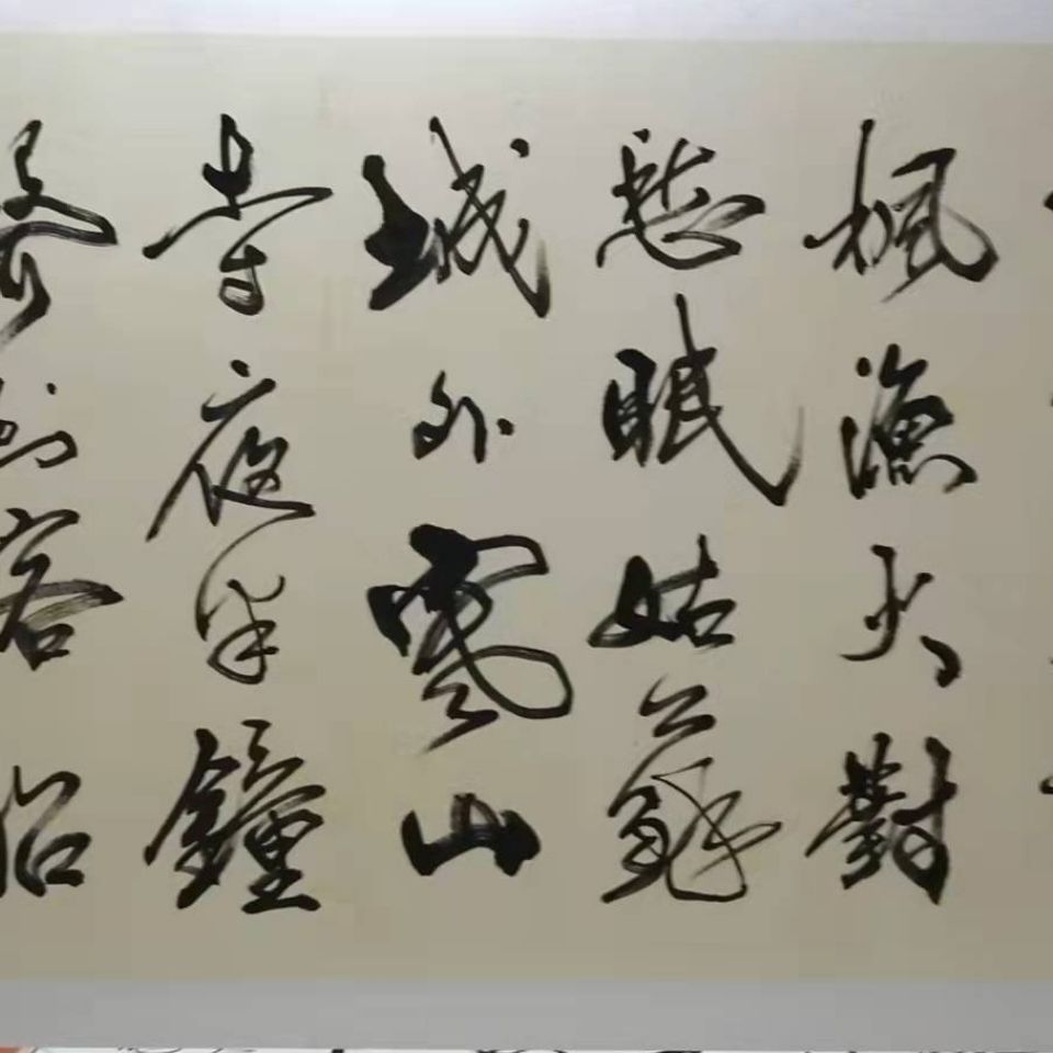 中华国学经典名篇《张继诗~枫桥夜泊》唐体行草书横幅书法作品