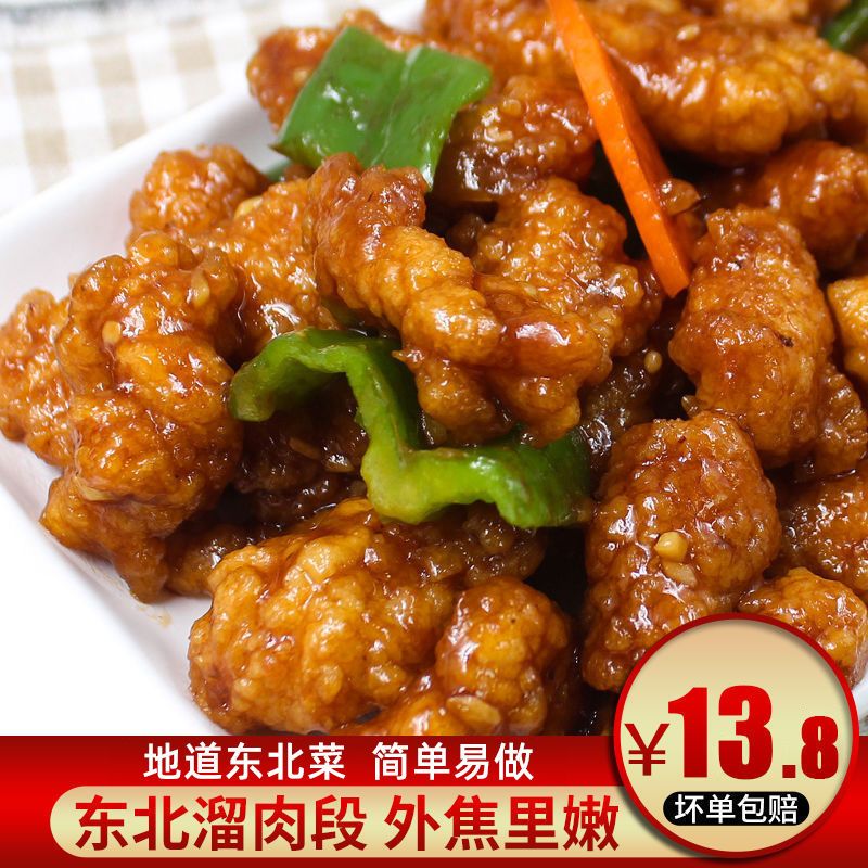 东北菜溜肉段冷冻半成品油炸鸡肉块街边小吃炸鸡清真速冻零食400g