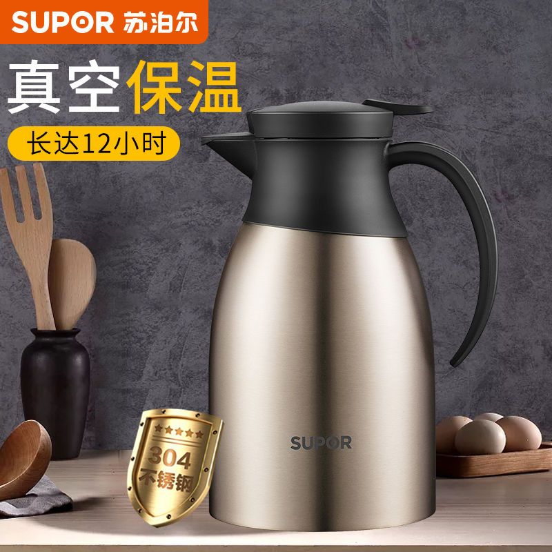 苏泊尔保温壶家用暖水壶保温瓶热水瓶大容量304不锈钢真空暖水瓶