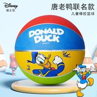 迪士尼唐老鸭儿童篮球3号4号5号橡胶篮球幼儿园专用训练运动玩具