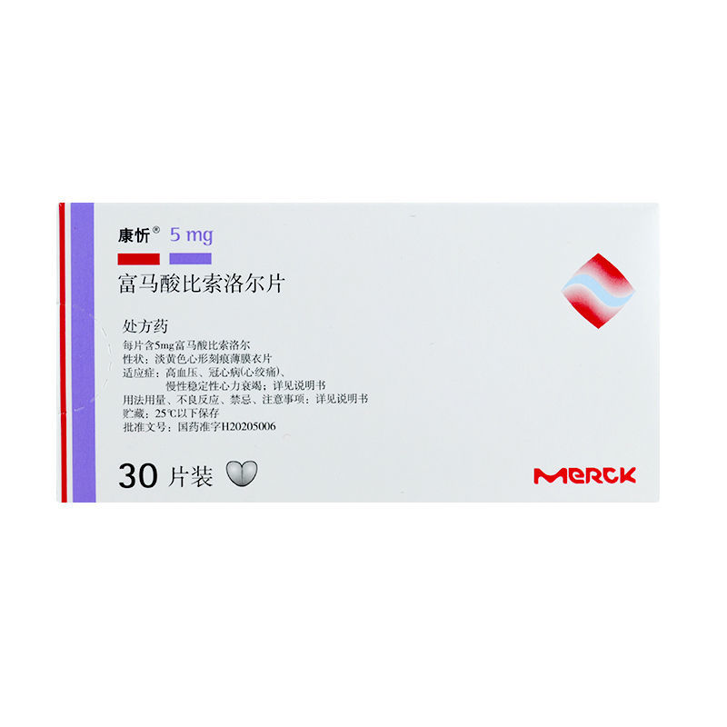 康忻 富马酸比索洛尔片 5mg*30片/盒 高血压 冠心病 心绞痛 慢性稳定