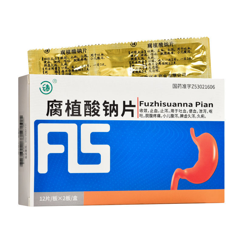云春 腐植酸钠片 0.
