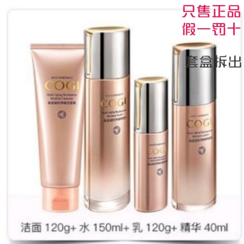 【套盒拆出】清仓特价优惠价正品高姿美白保湿紧致套无盒