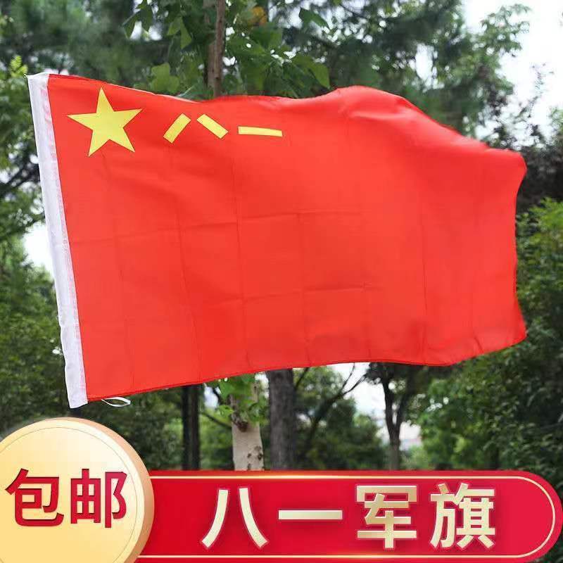 八一军旗中国海军军旗八一陆军军旗中国空军军旗海军吊旗八一挂旗