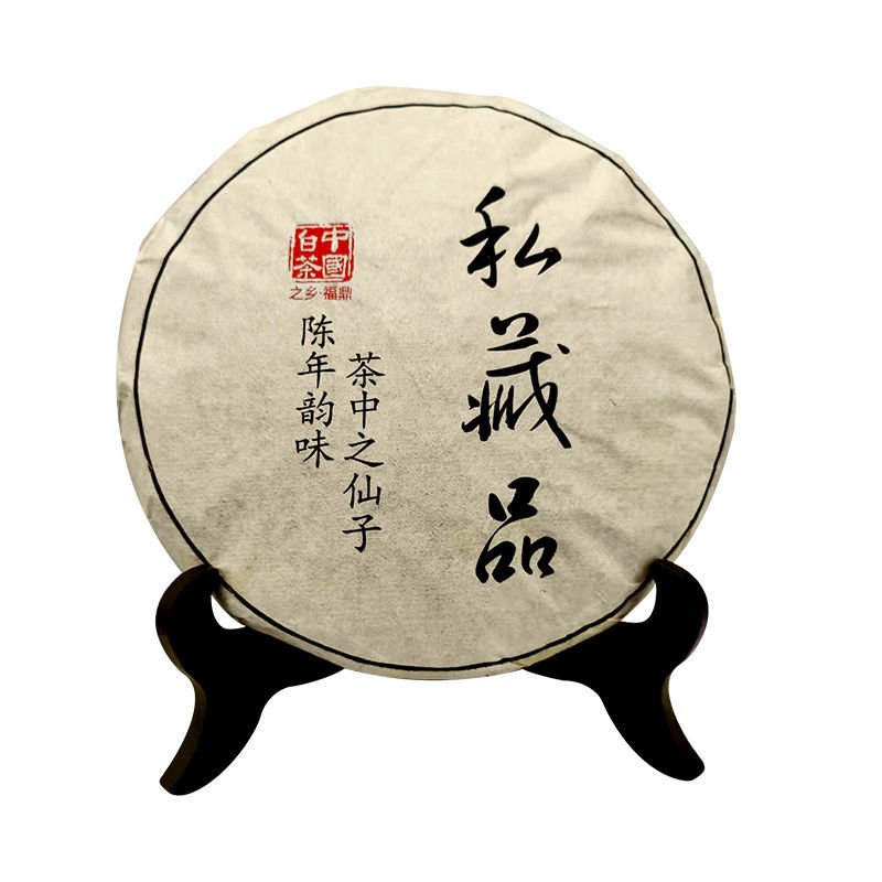 【诗韵茶行】正宗福鼎白茶2019年私藏品寿眉陈年老白茶 茶饼357g