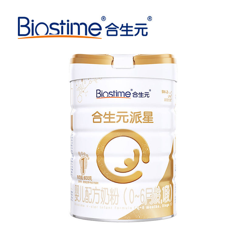 【新客专享】合生元婴儿配方牛奶粉1段800glpn乳桥蛋白