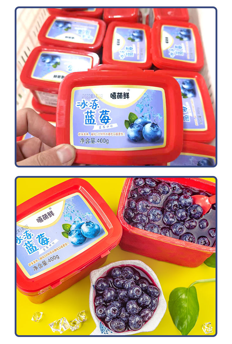 丹东冰点草莓冰冻草莓冻新鲜99牛奶冰蓝莓水果罐头400g包邮