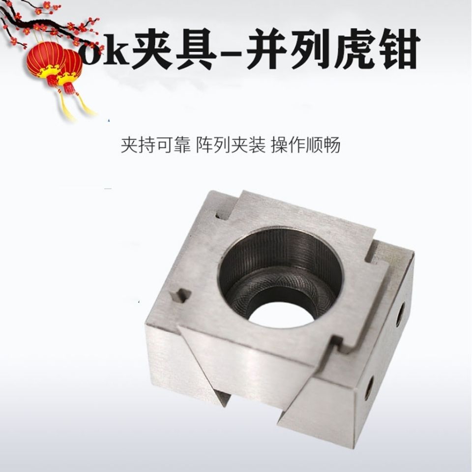 cnc夹具钢件ok夹具侧固夹具侧顶夹具提高加工效率批量加工
