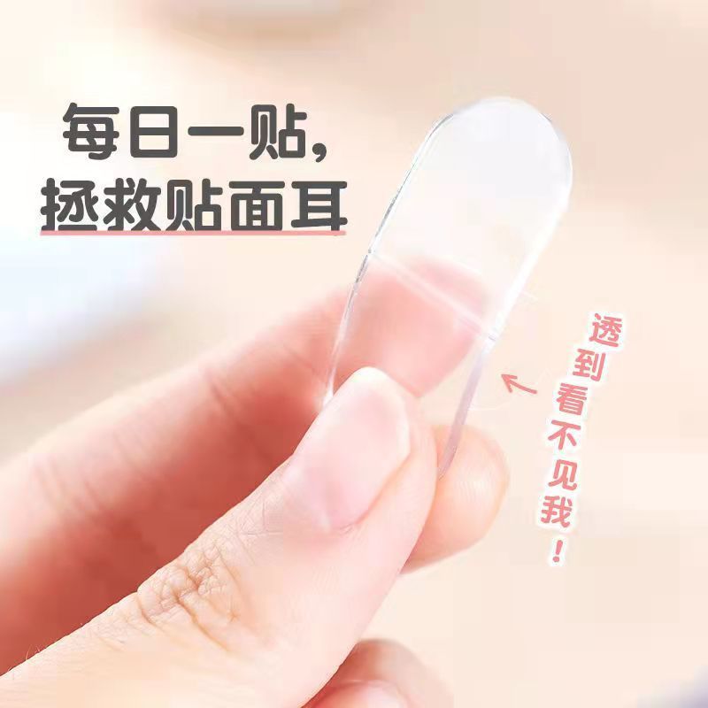 精靈耳貼神器貼面耳變招風耳矯正耳貼立耳貼拍照定型大臉顯小貼