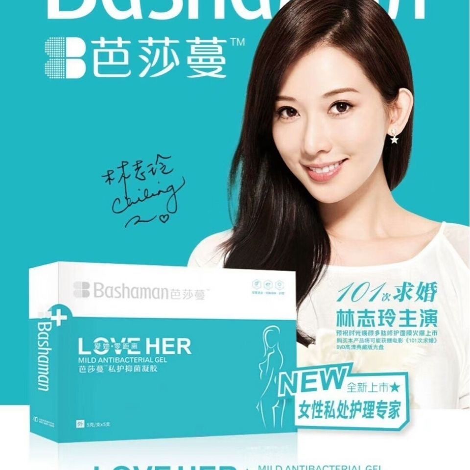 芭莎蔓女性私护凝胶私处保养护理天然草本止痒抑菌滋润紧致修护