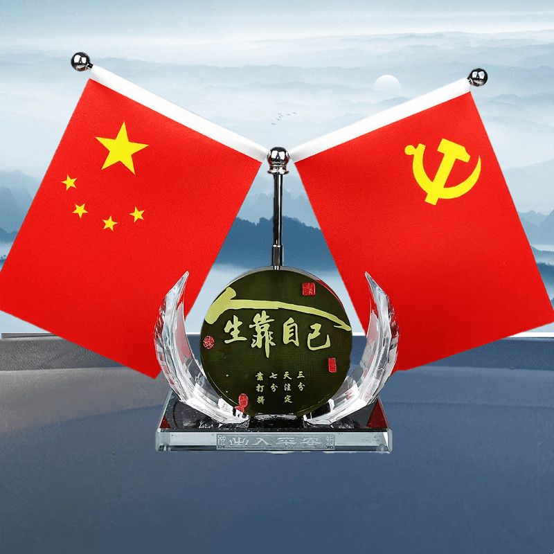 125784-汽车车载小党旗十二生肖国旗摆件男士高档中控内装饰香水车载用品-详情图