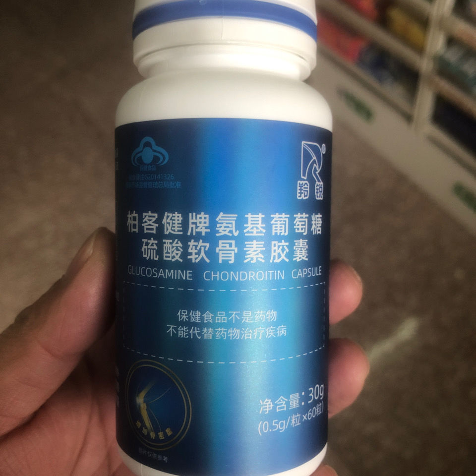 (羚锐)柏客健牌氨基葡萄糖软骨素胶囊(中老年)补钙佳品