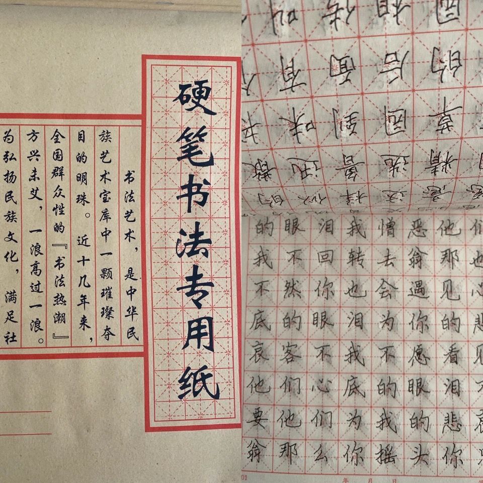 写完的字帖写好的字帖已写字帖硬笔书法本字帖米字格字帖作业字帖