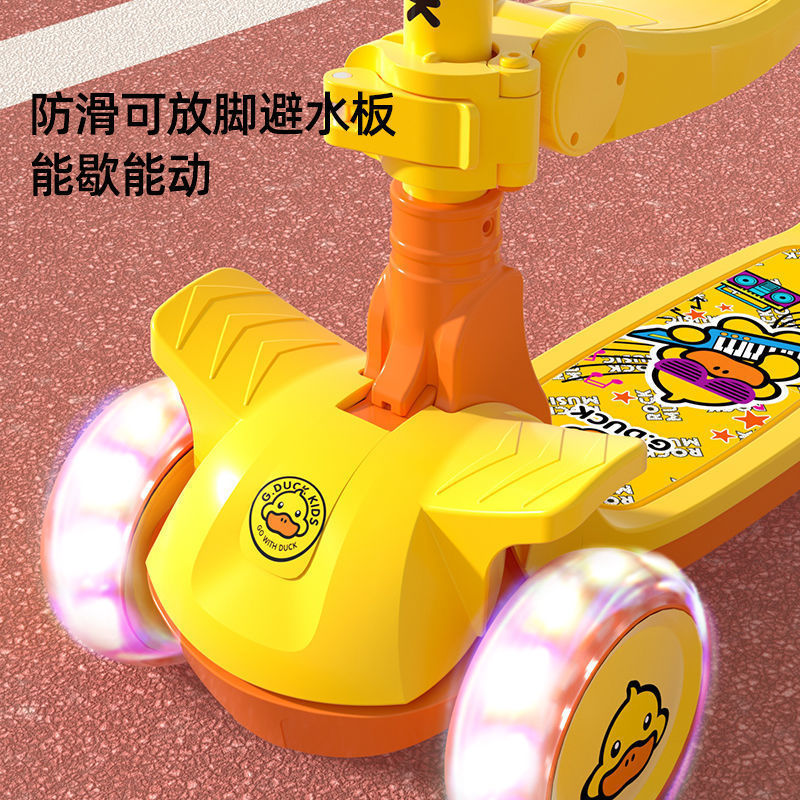 G.Duck小黄鸭滑板车儿童1-3-6-12岁折叠可坐骑滑男孩女孩宝宝滑滑