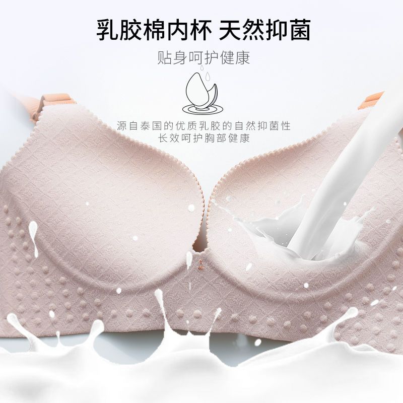 Dolamy's official non-magnetic latex underwear women's non-steel ring gathered breasts anti-sagging bra set
