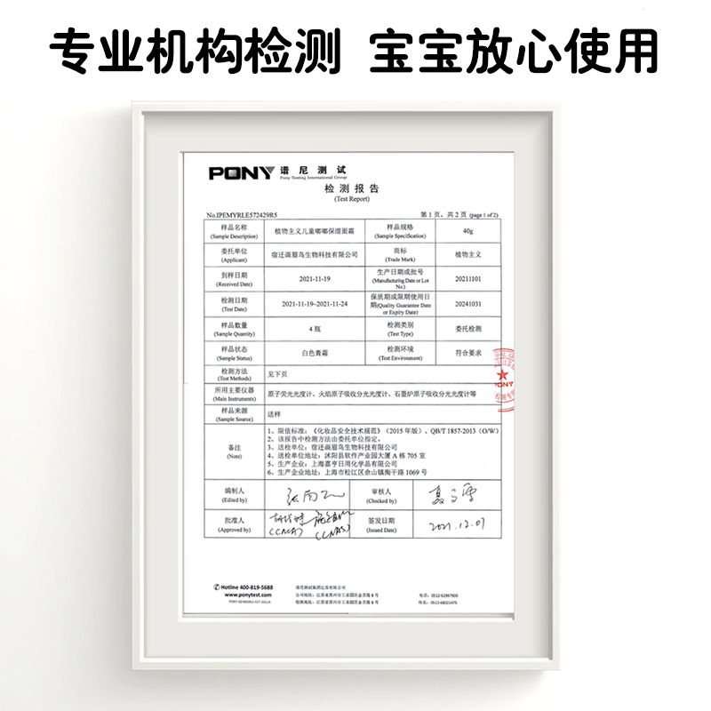 儿童面霜按压式冬季防干裂防皴保湿补水宝宝霜3到12岁