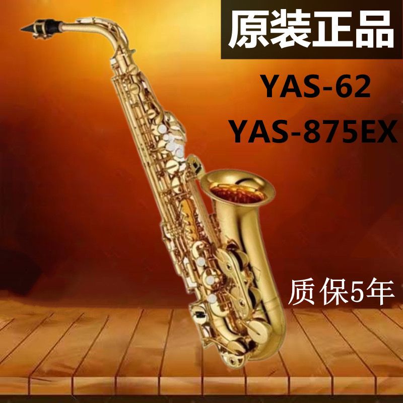 正品中音萨克斯降e调875ex萨克斯风管乐器成人初学考级演奏款包邮