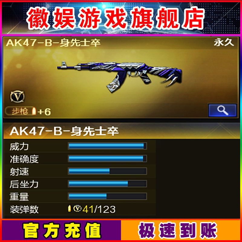 cf穿越火线英雄武器ak47-b身先士卒装备武器活动邀请砍价永久