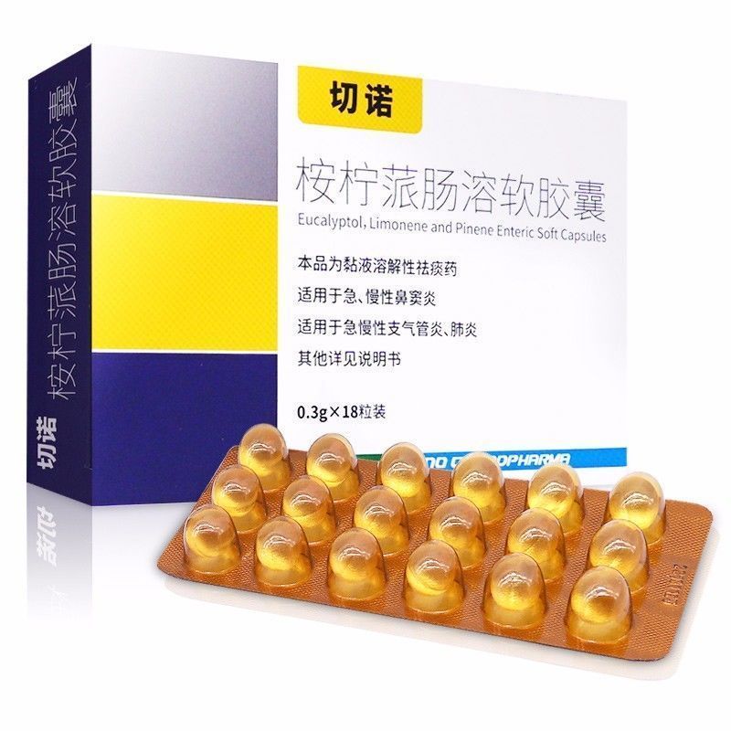 切诺 桉柠蒎肠溶软胶囊 0.3g*18粒/盒 鼻窦炎支气管炎肺炎祛痰