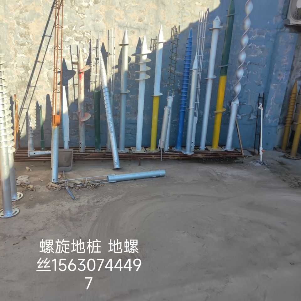 螺旋地桩 大棚地桩 光伏地桩 地螺丝 灌注桩