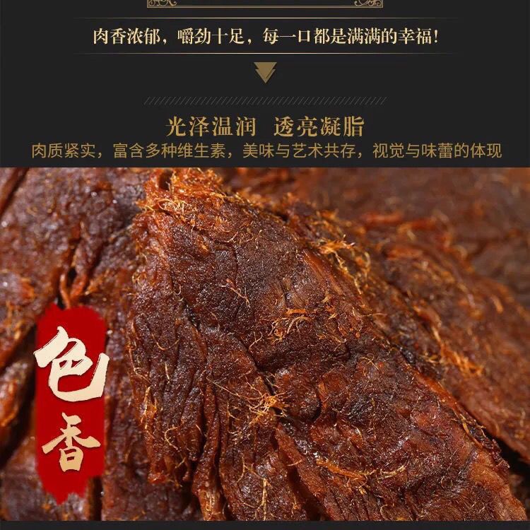 165658-GG正宗内蒙古牛肉干熟肉低五香黄牛脂开袋即小零食批发-详情图