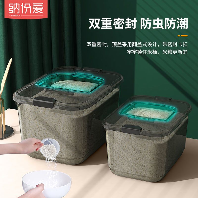 厨房装米桶密封桶食品级全封闭大米收纳箱10-40斤装米缸防潮防虫
