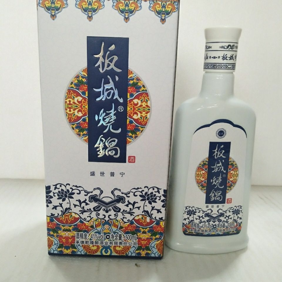 板城烧锅盛世普宁酒500ml×6瓶 41度浓香型白酒 原箱发货正品保证