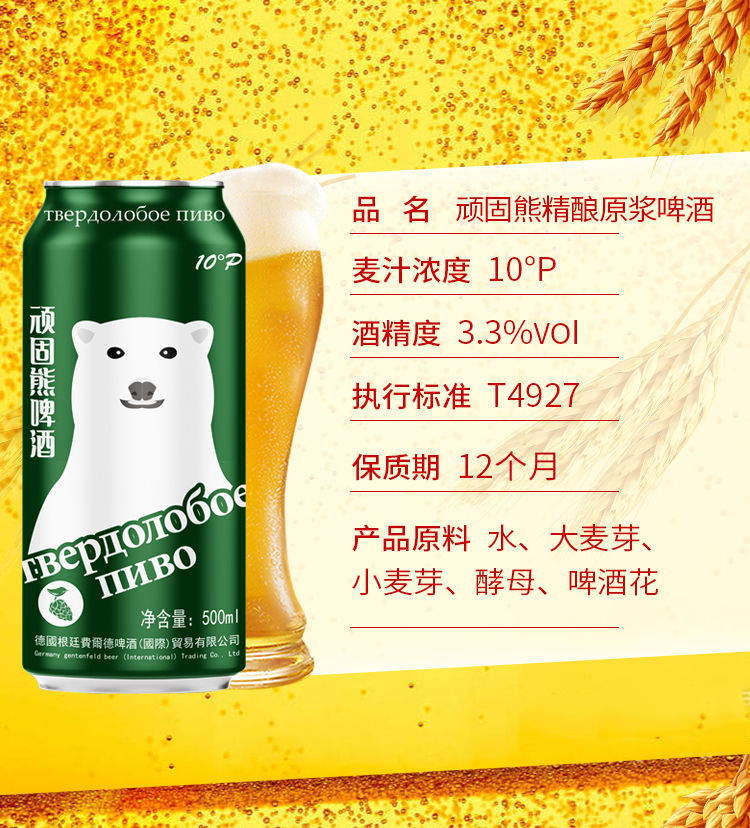 【12种口味】德国风味青岛大乌苏啤酒黑啤白啤黄啤500ml*9/12罐