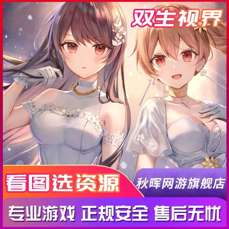双生视界多紫晶多ssr多伙伴手游