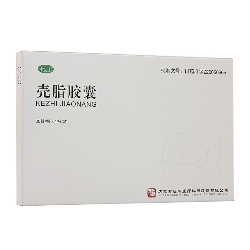 甘复生 壳脂胶囊 0.25g*30粒/盒 气滞血瘀 肝肾不足郁热