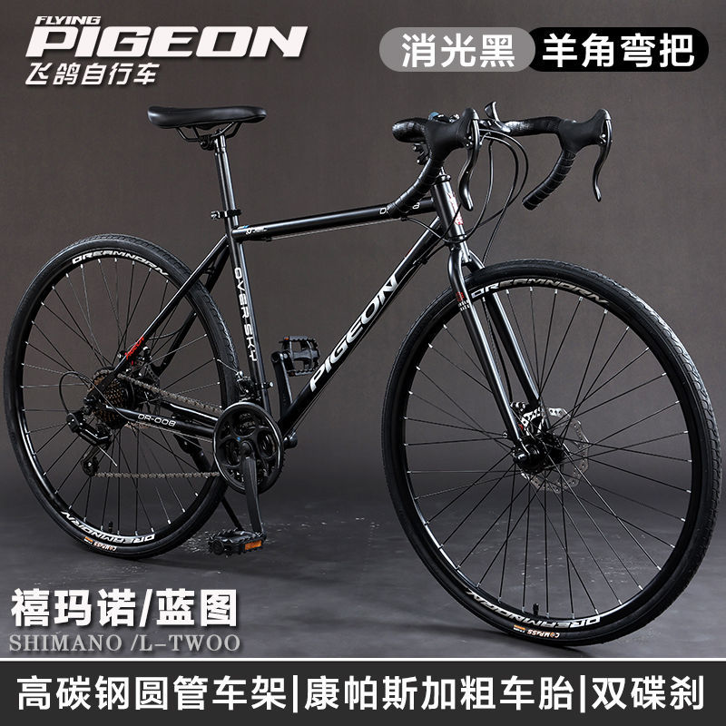 飞鸽牌禧玛诺21变速公路车自行车男女学生蓝图30变速26线刹/油刹