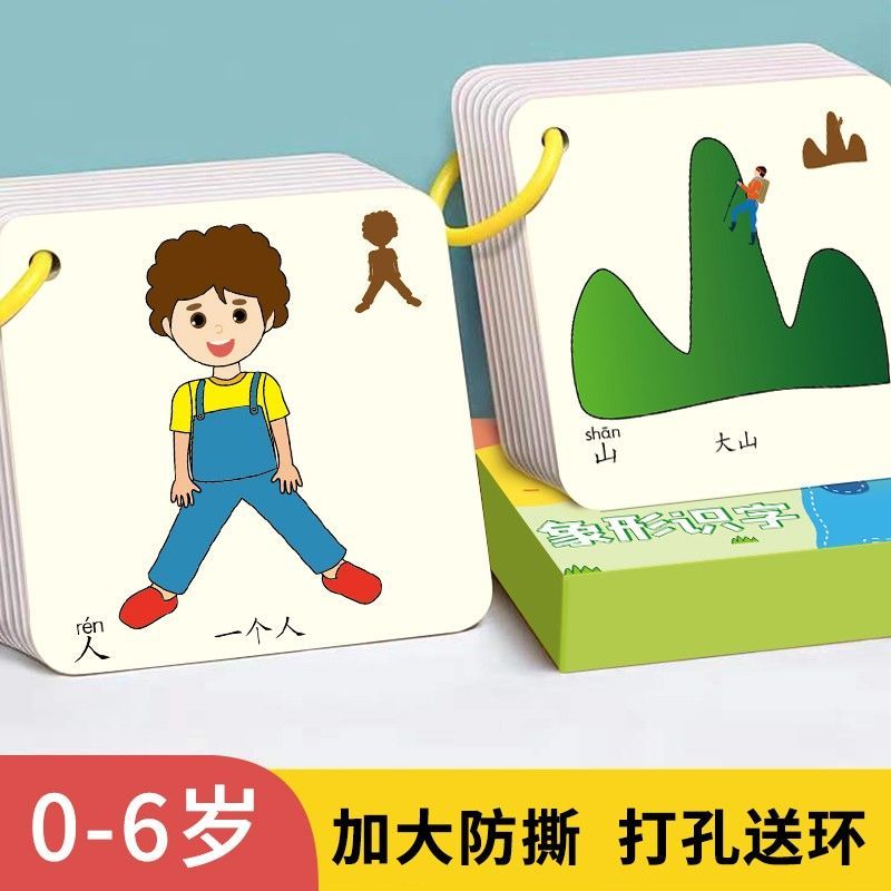 怎么教孩子识字是正确的 6bbc0c0b-3229-4359-bde6-02de01e22597.jpeg.a.jpeg