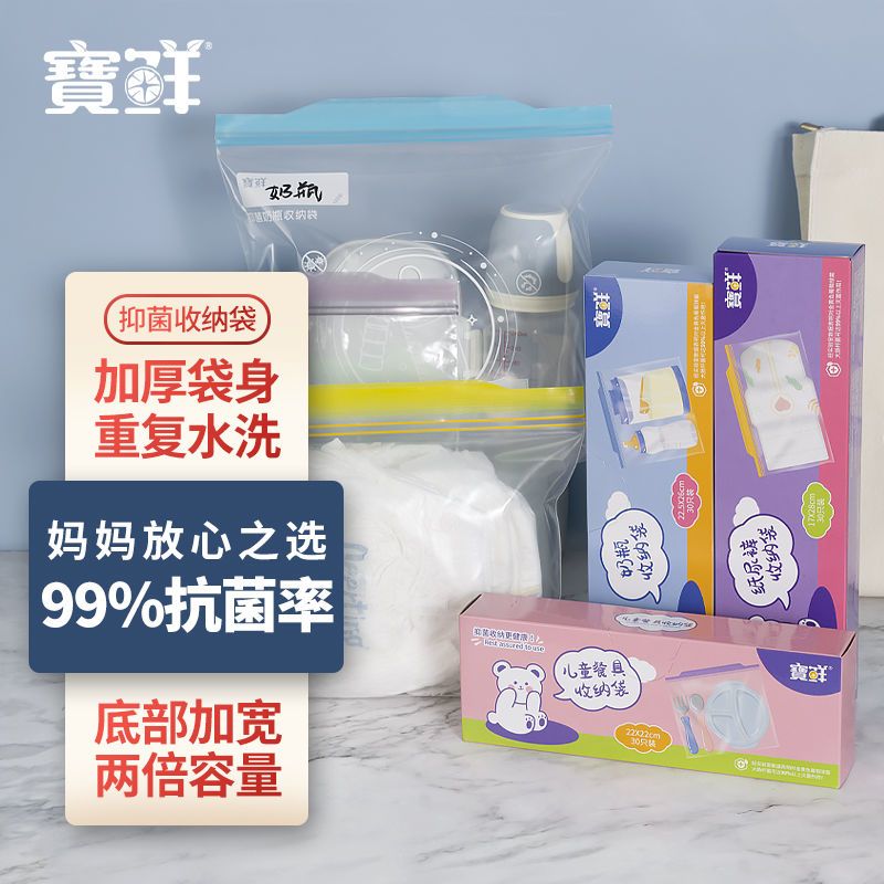 奶嘴奶瓶抗菌收纳袋母婴专用防水防霉孕妇待产妈咪包出行
