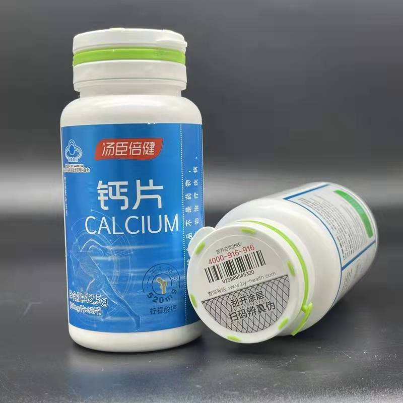 汤臣倍健液体钙柠檬酸钙50粒