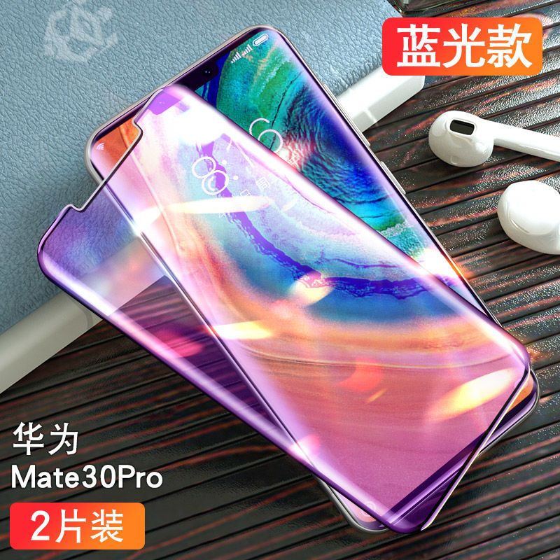 华为mate30epro钢化膜mate30pro5g曲面uv膜m30epr0手机全屏e贴膜p