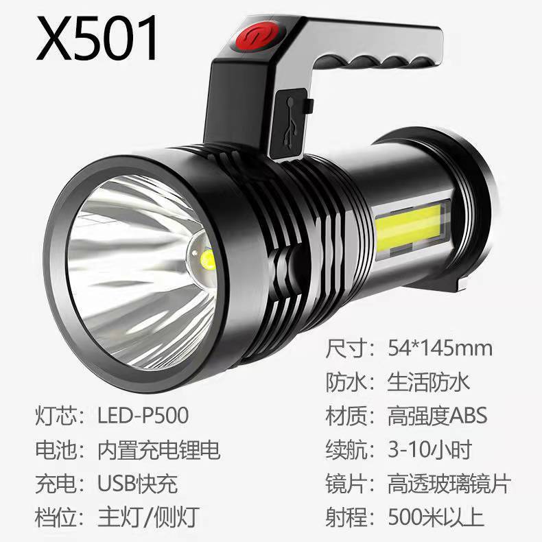125779-LED强光充电手电筒户外超亮远射手提灯探照矿灯家用大容量带侧灯-详情图