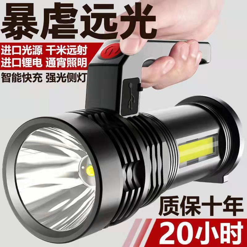 125779-LED强光充电手电筒户外超亮远射手提灯探照矿灯家用大容量带侧灯-详情图