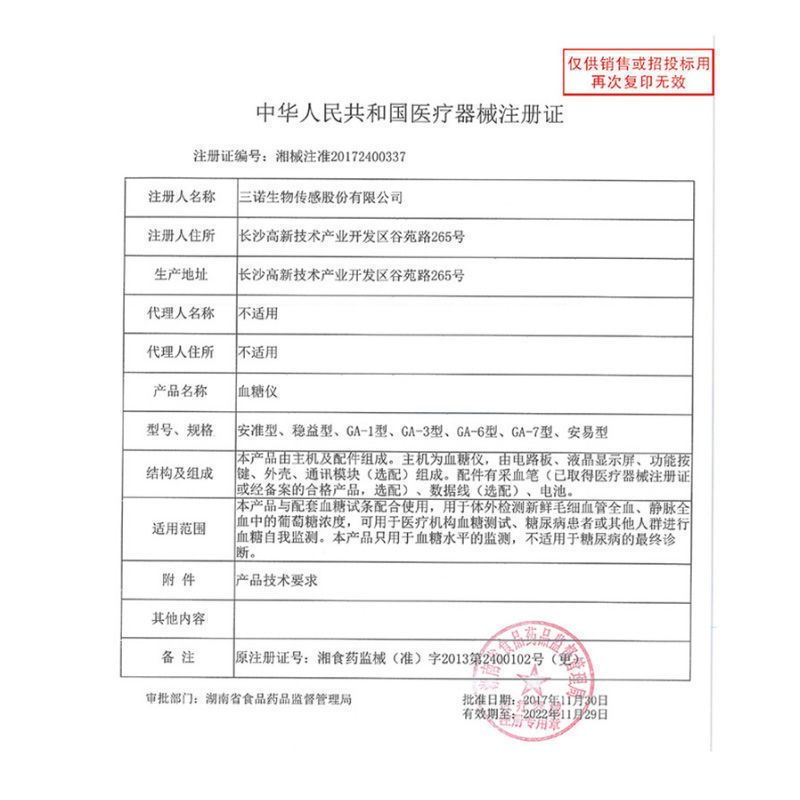 200片三诺GA-3型血糖试条家用测试条医用血糖仪试纸血糖测试仪器 图片 7