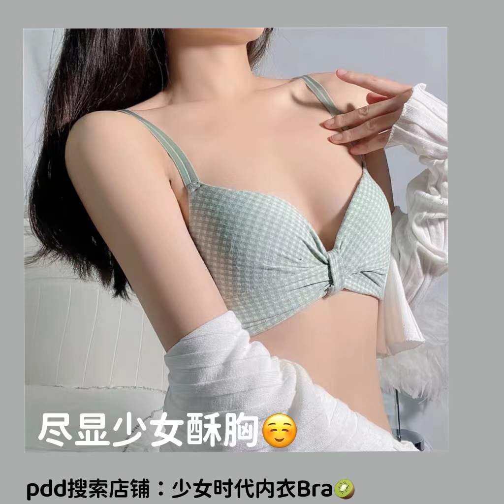 Japanese small fresh girl underwear students high school students small chest gathered no steel ring anti-sagging bra plaid bra