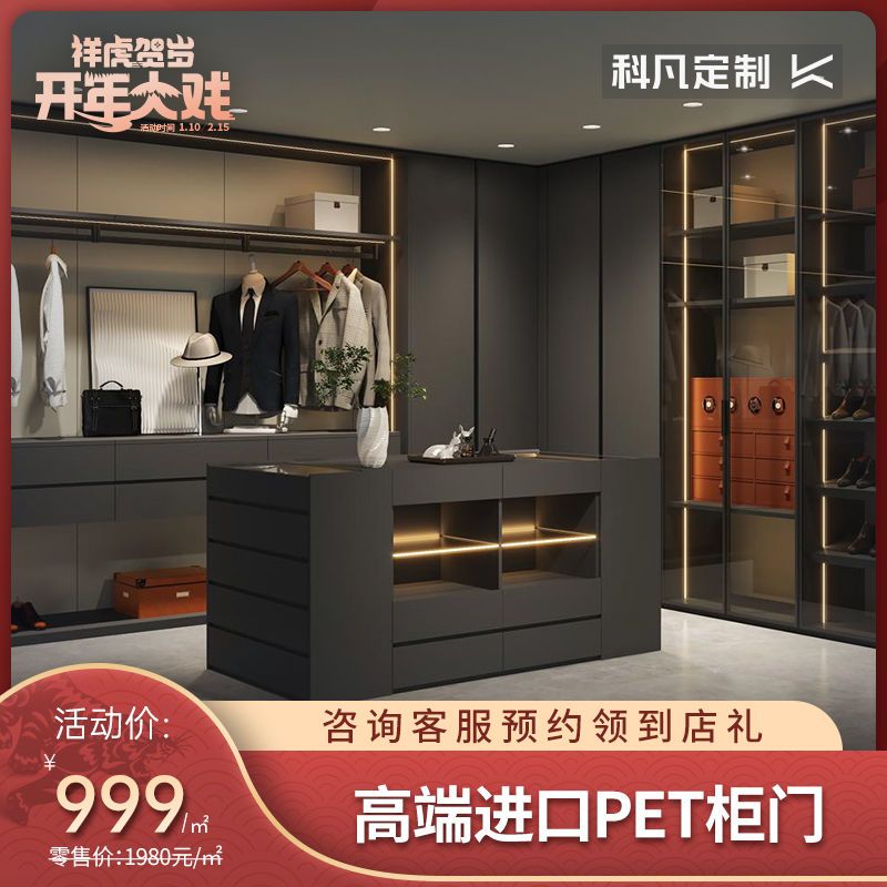 科凡定制高端进口pet超高柜门全屋定制简约现代定制柜门衣柜鞋柜