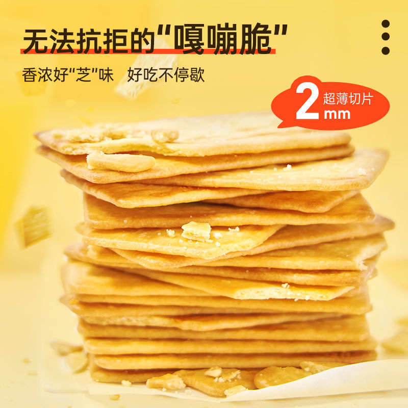 125873-年货礼品岩烧芝士脆饼干咸味薄脆巧克力整箱零食网红爆款休闲食品-详情图