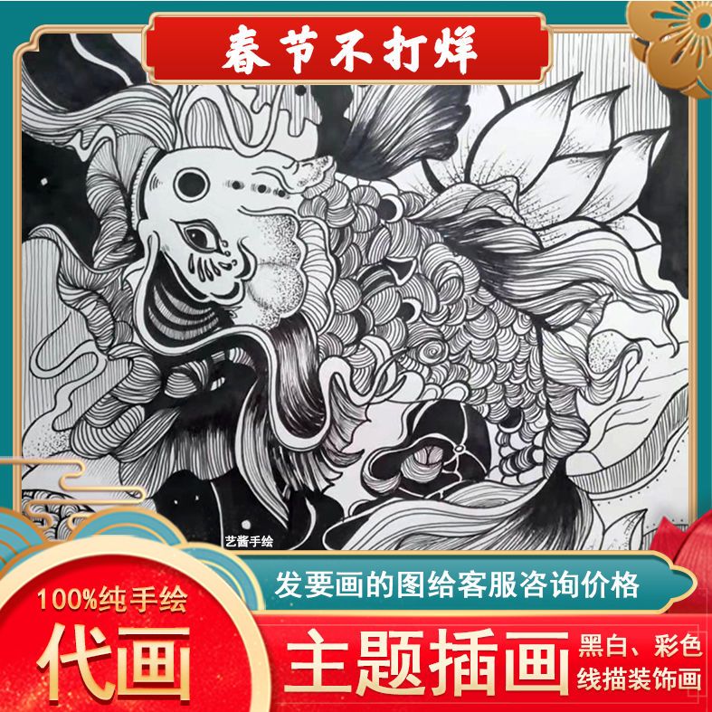 黑白线描画装饰画代画(下单前请咨询客服价格)默认a4【3月10日发完】