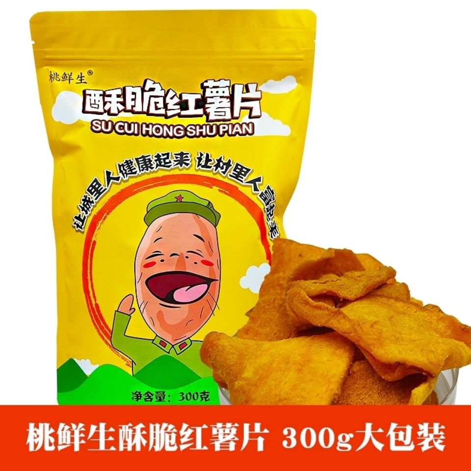300g桃鲜生酥脆红薯片香酥脆碳烤红薯片地瓜干香脆大袋装年货零食