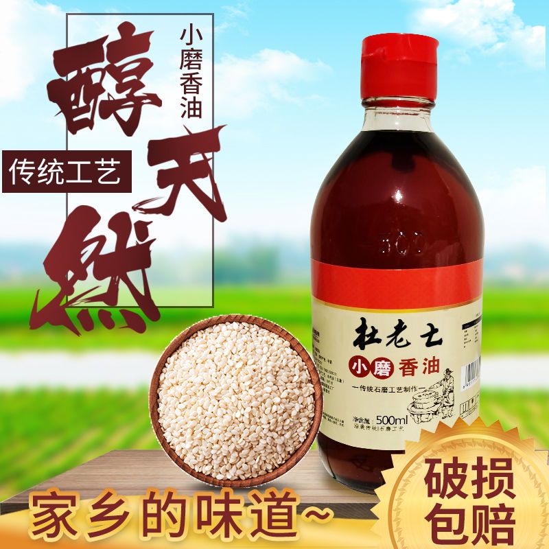 纯小磨香油无添加特制香油芝麻油油碟凉拌煲汤炒菜专用油厂家直销