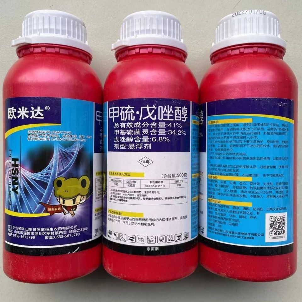 欧米达41%甲硫戊唑醇 稻瘟病纹枯病白粉白腐病炭疽病大斑病杀菌剂