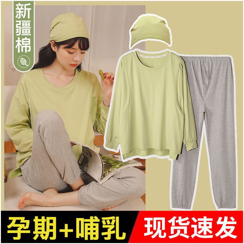 月子服春秋款纯棉产后孕妇睡衣哺乳秋季家居服潮套装三件套春夏装