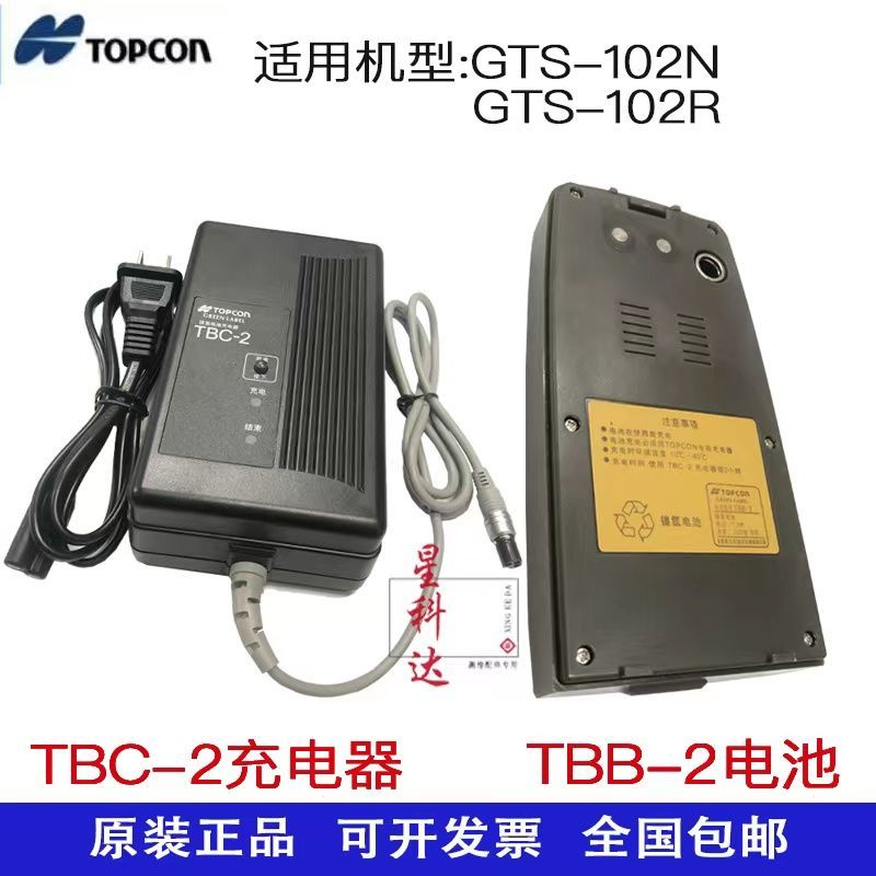 拓普康全站仪GTS-102N/102R系列电池TBB-2/2R全站仪充电器TBC-2_虎窝拼