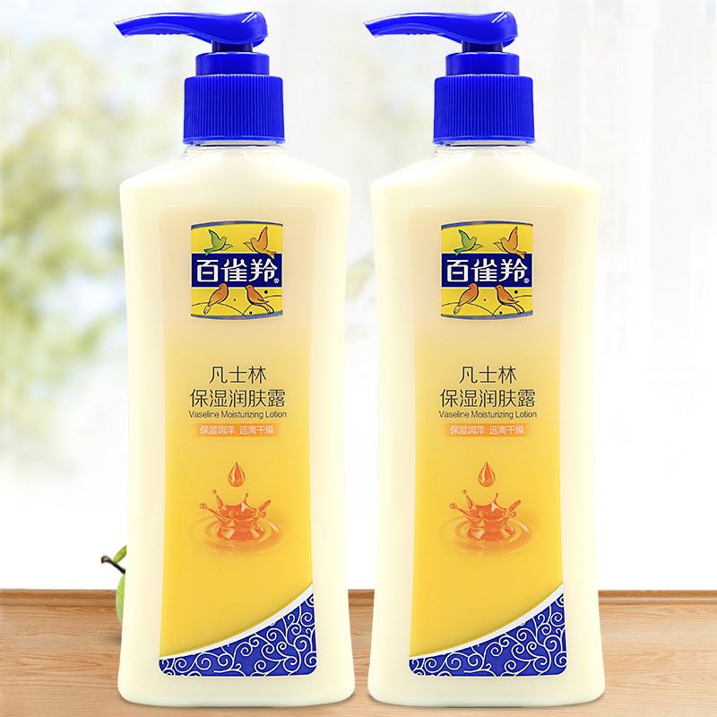 百雀羚凡士林保濕潤膚露200g 身體乳液補水保濕滋潤抗乾燥