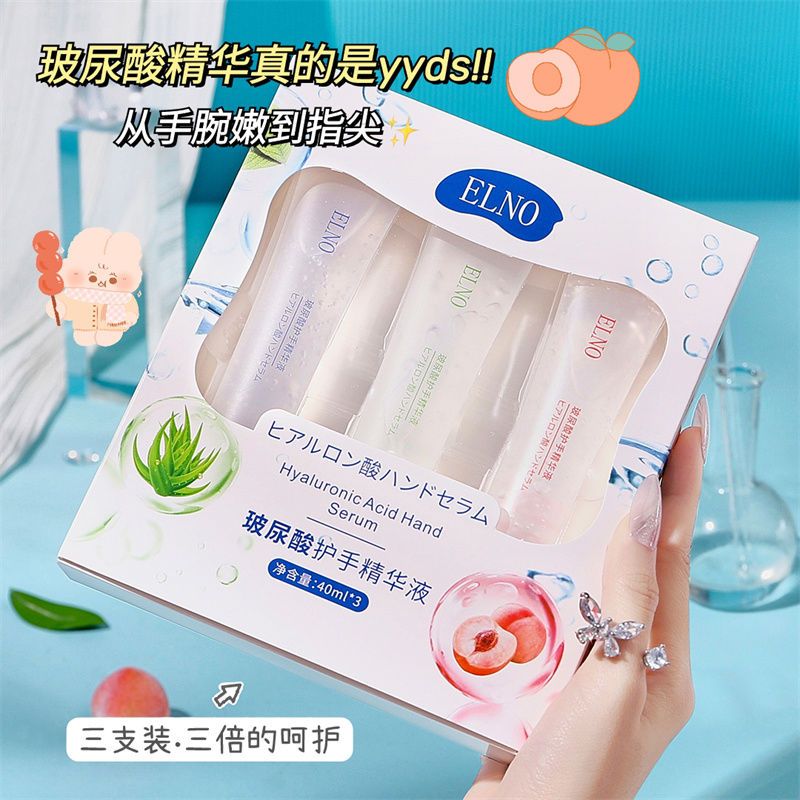 【送唇膏】玻尿酸護手霜精華液保濕補水防裂清爽嫩膚冬學生女套盒